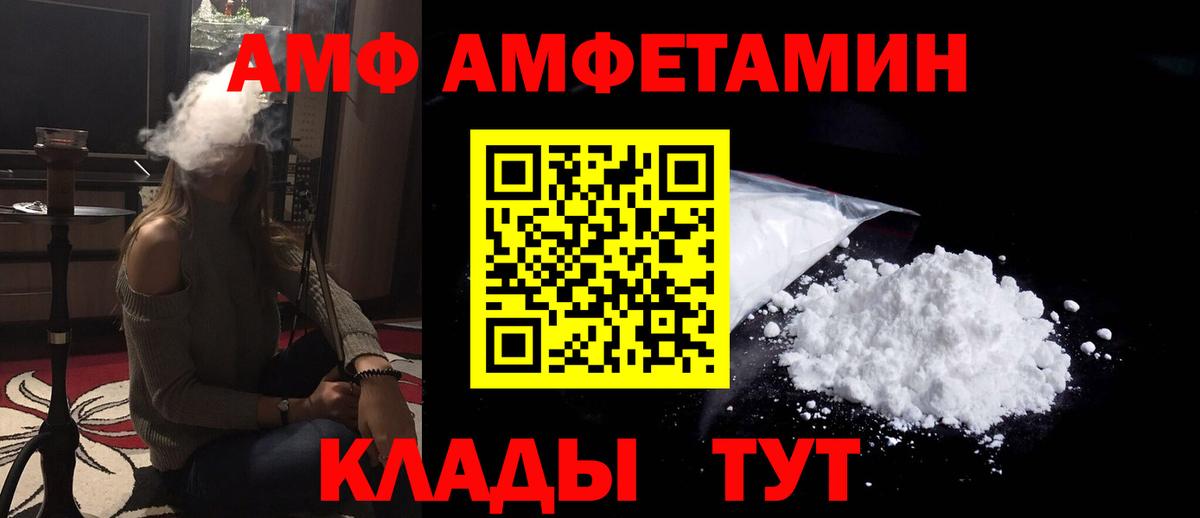 Сызрань  АМФ 98%  Амфетамин  Вход с VPN 