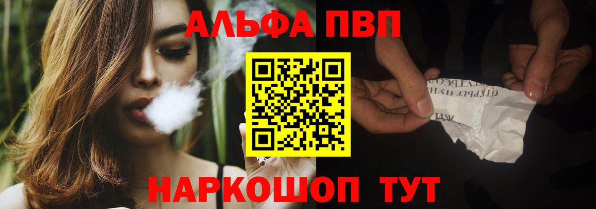 Alpha-PVP СК КРИС  Альфа ПВП кристаллы  Сызрань  Вход с VPN 