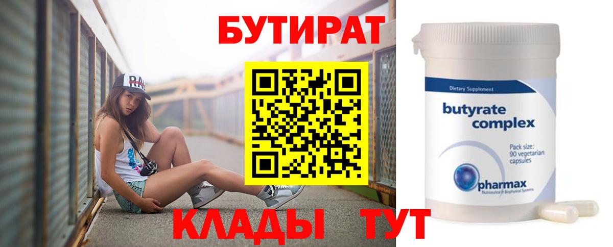 Сызрань  Бутират буратино  Вход с VPN 