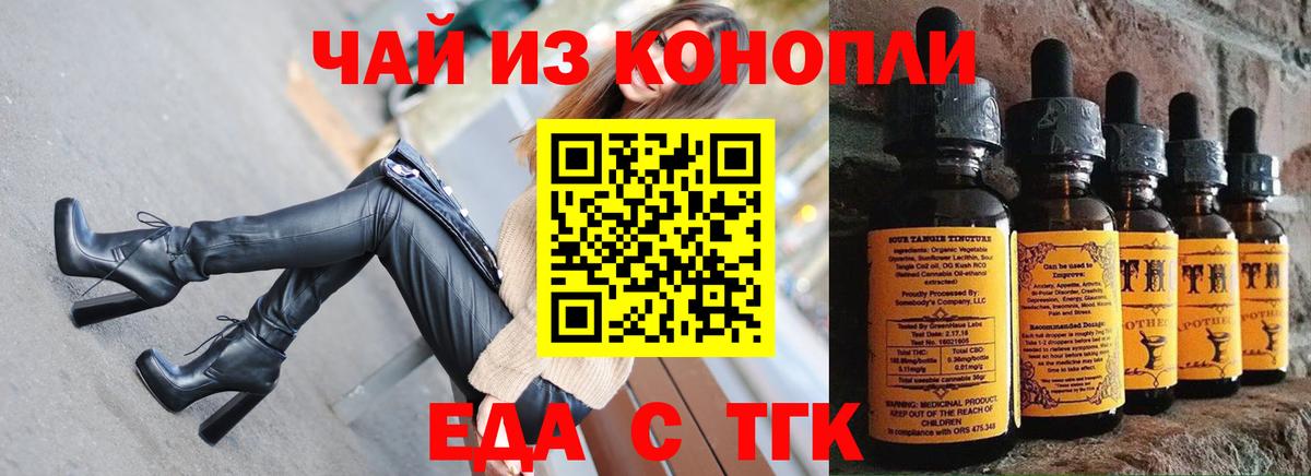 Печенье с ТГК конопля Сызрань
