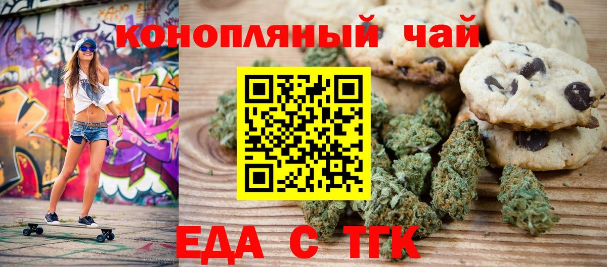 Сызрань  Печенье с ТГК марихуана  Вход с VPN 