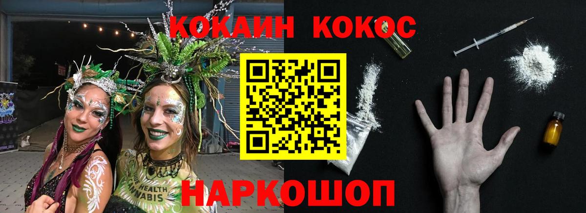 Кокаин Колумбийский Сызрань