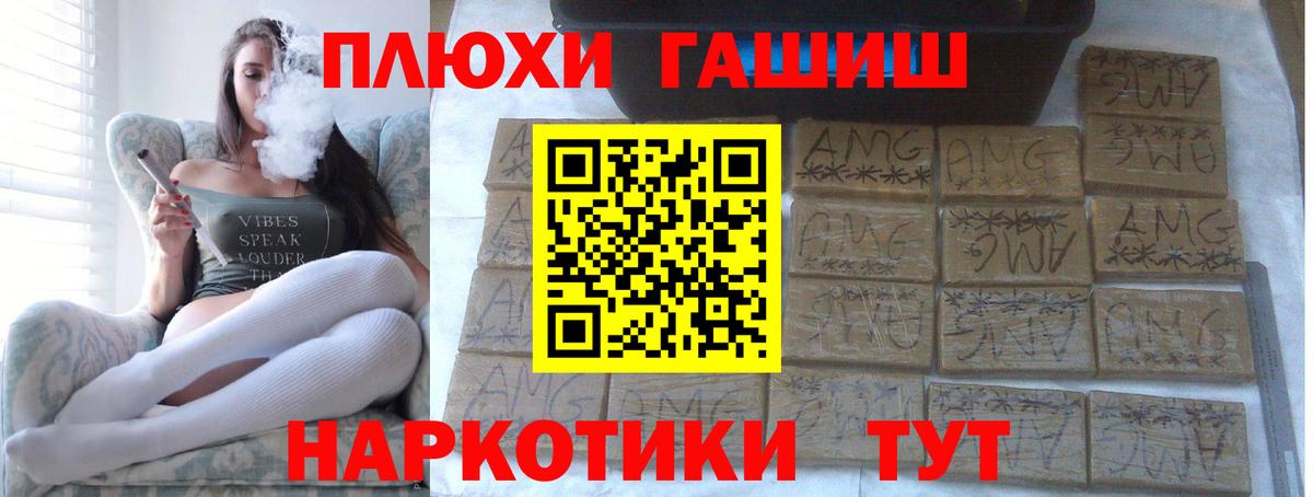 ГАШИШ индика сатива Сызрань