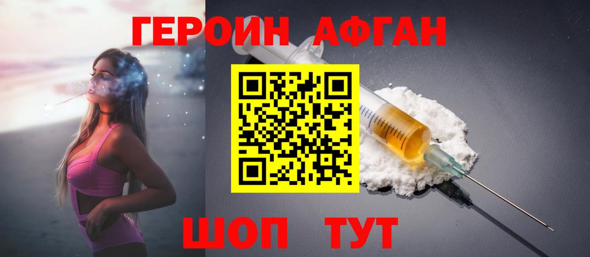 Сызрань  Героин герыч  Героин  Вход с VPN 