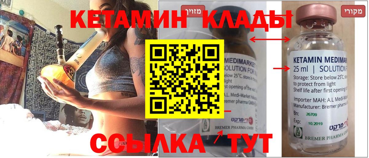 Сызрань  shop какой сайт  Вход с VPN  КЕТАМИН VHQ 
