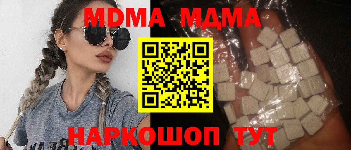 Сызрань  МДМА  MDMA crystal  Вход с VPN  MDMA Molly 