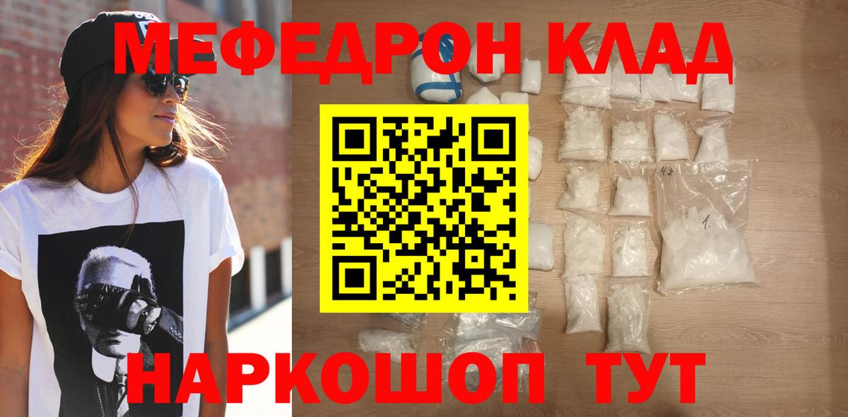 МЕФ  Сызрань