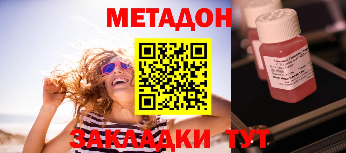 Сызрань  darknet формула  Вход с VPN  Метадон methadone  МЕТАДОН белоснежный 