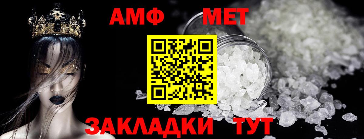МЕТАМФЕТАМИН кристалл Сызрань