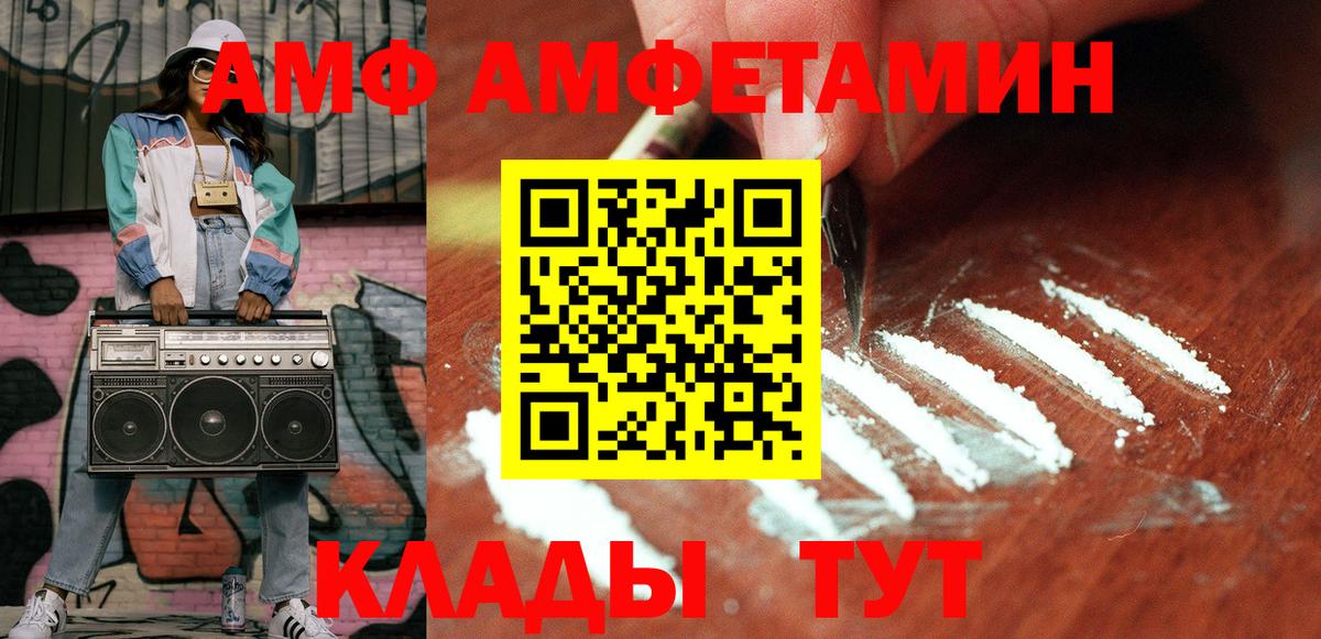 Сызрань  МЕТАМФЕТАМИН пудра  Вход с VPN 