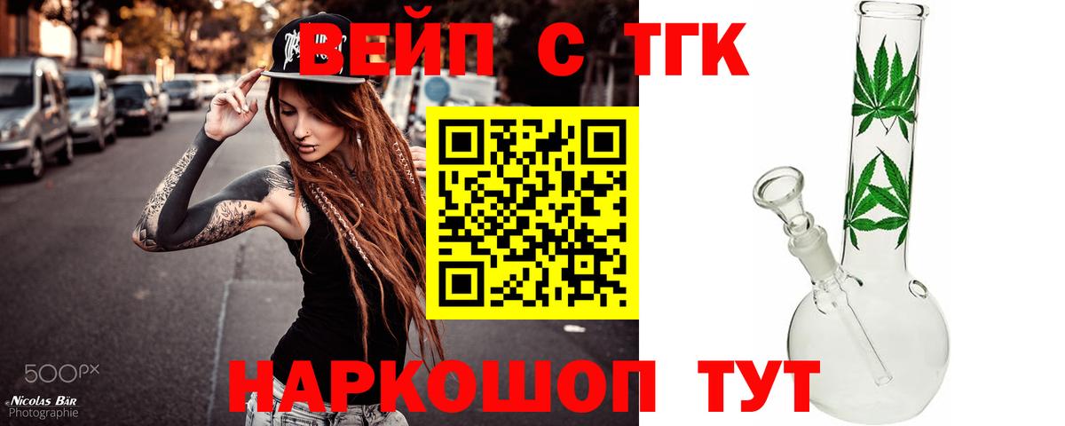 ТГК жижа  Дистиллят ТГК гашишное масло  Сызрань  Вход с VPN 